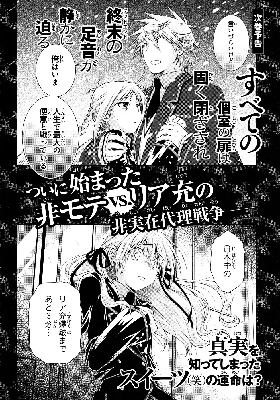 Iris Zero Chapter 15 48